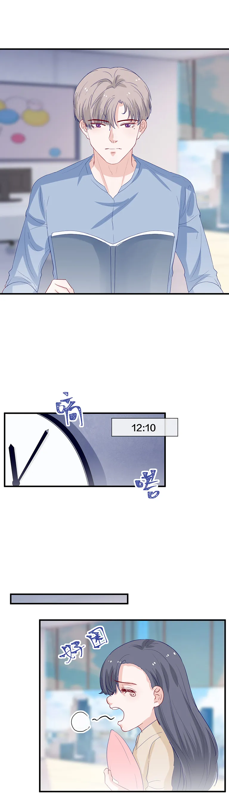 第139话 第8页