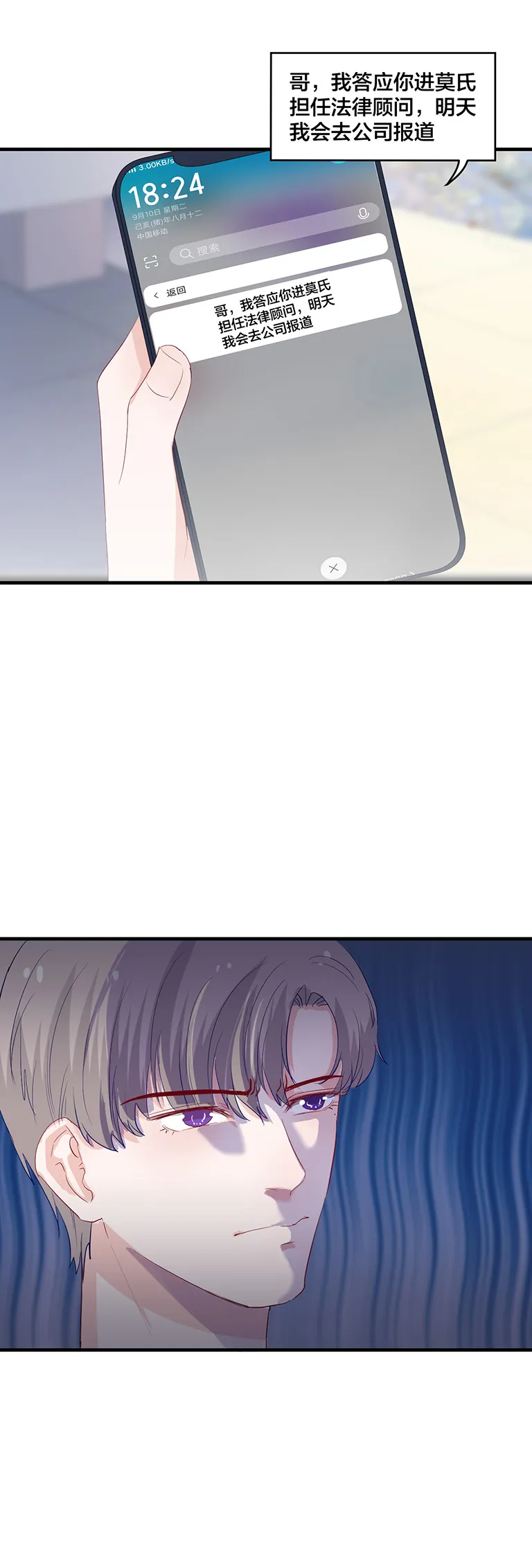 第139话 第13页