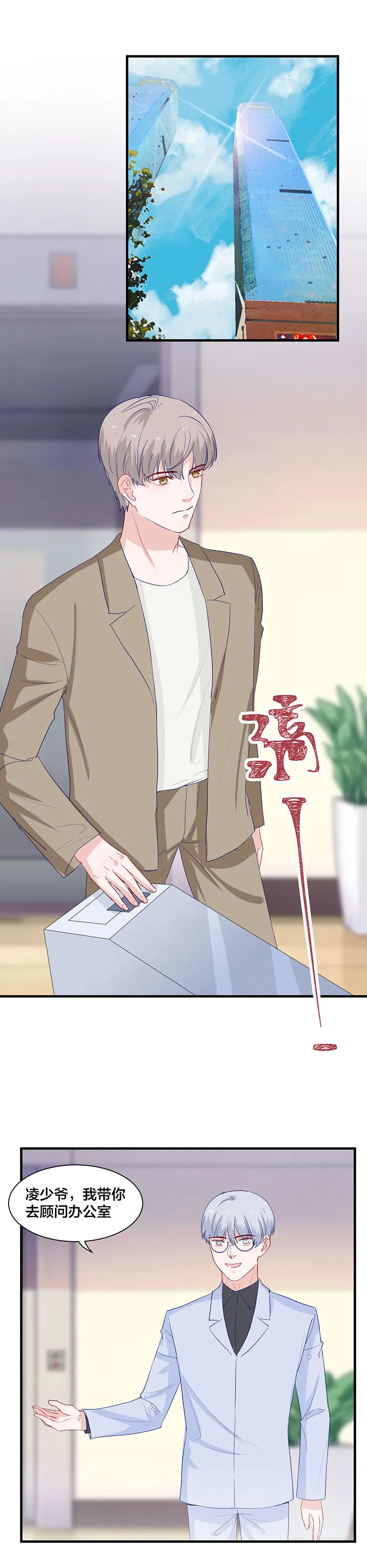 第140话 第2页