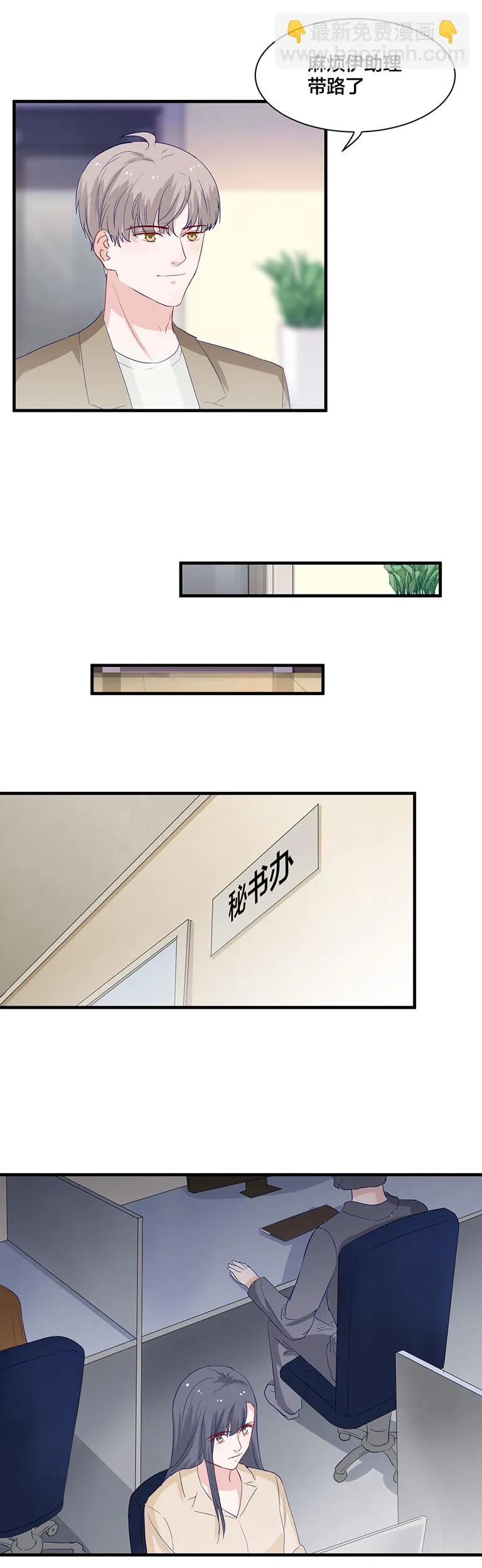 第140话 第3页