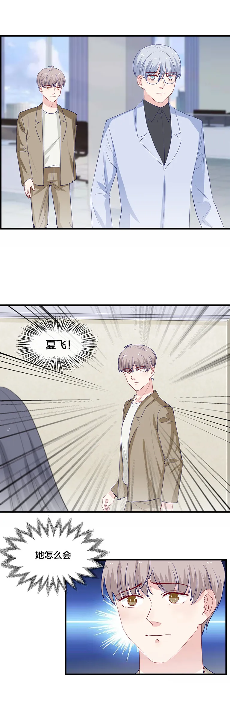第140话 第4页