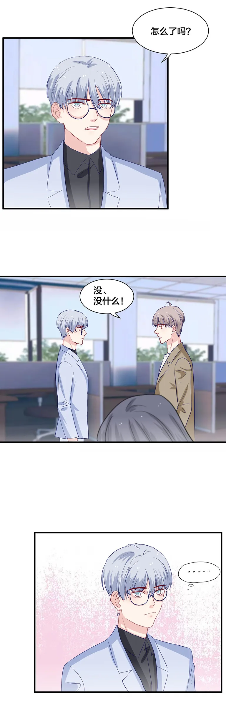 第140话 第5页