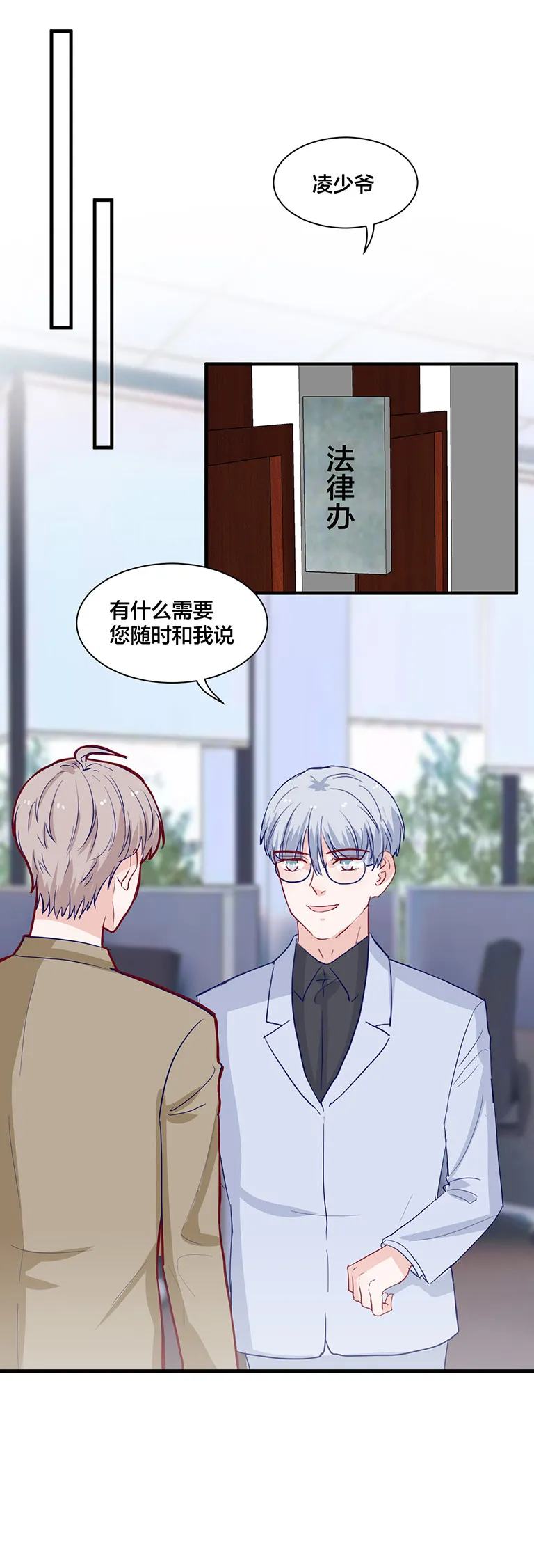 第140话 第6页