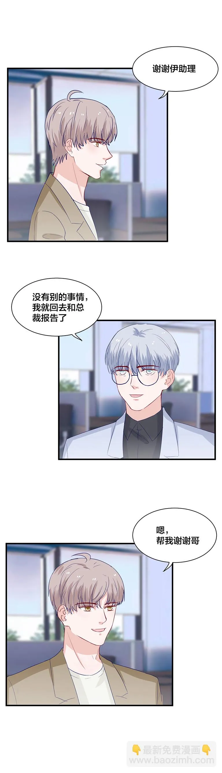 第140话 第7页