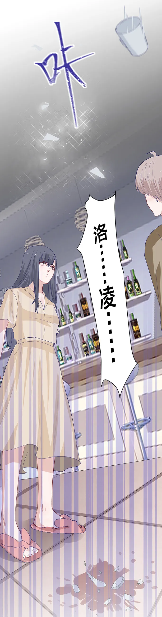 第140话 第9页