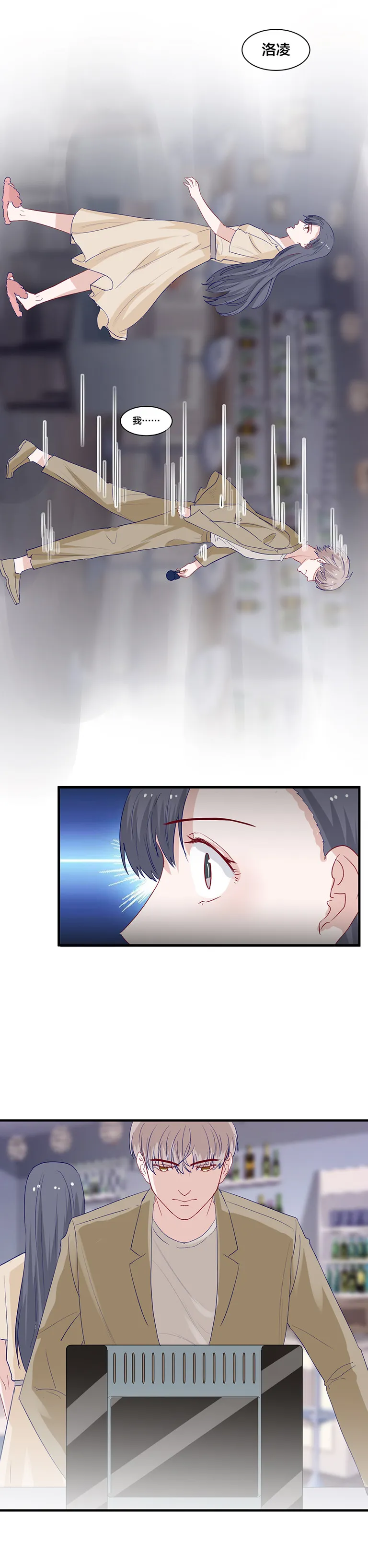 第140话 第11页