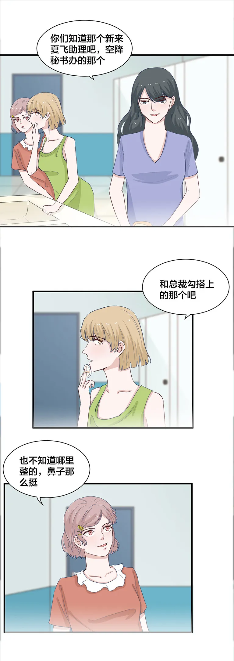 第141话 第6页