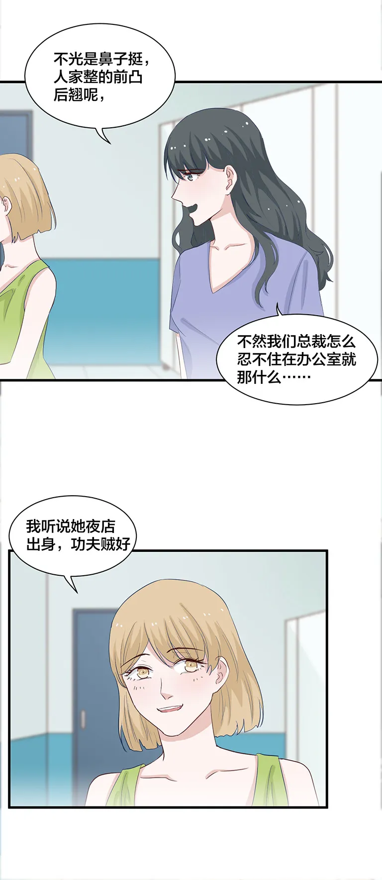 第141话 第7页