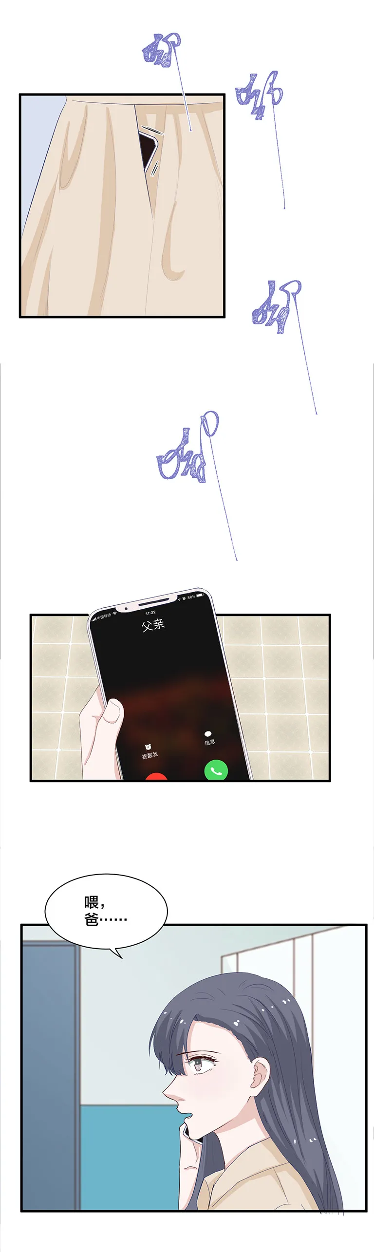 第141话 第10页