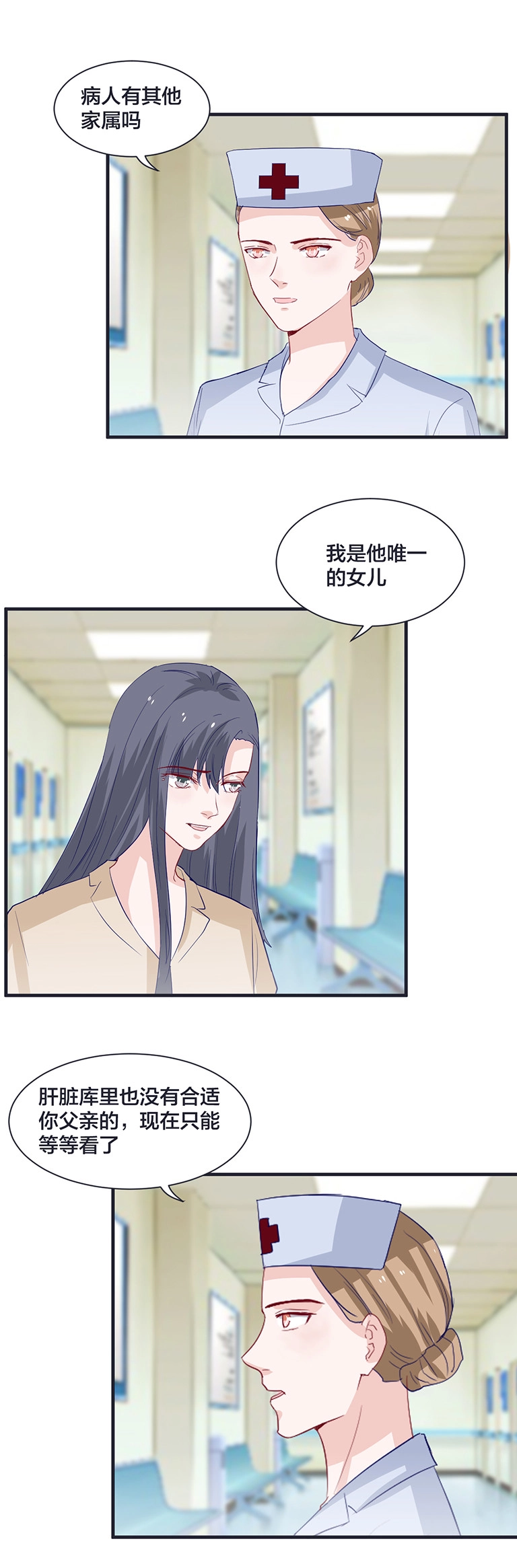第142话 第6页