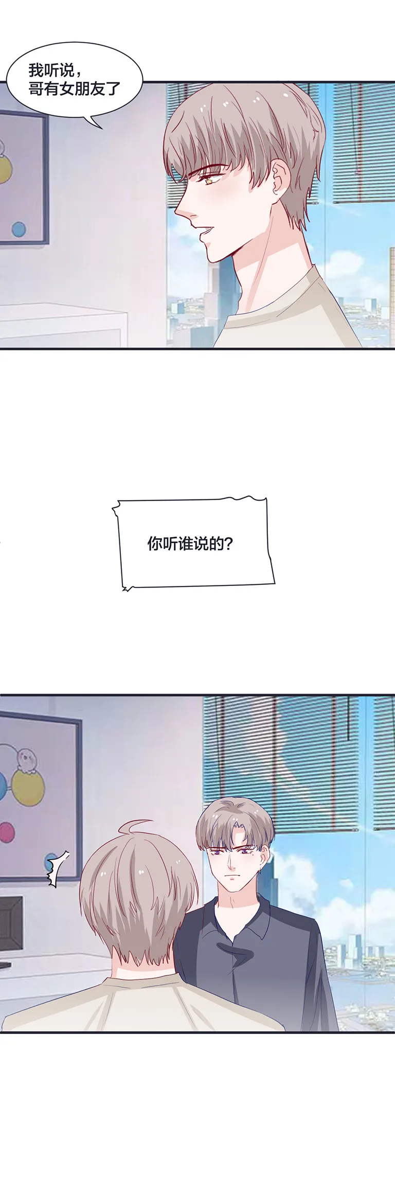 第142话 第11页