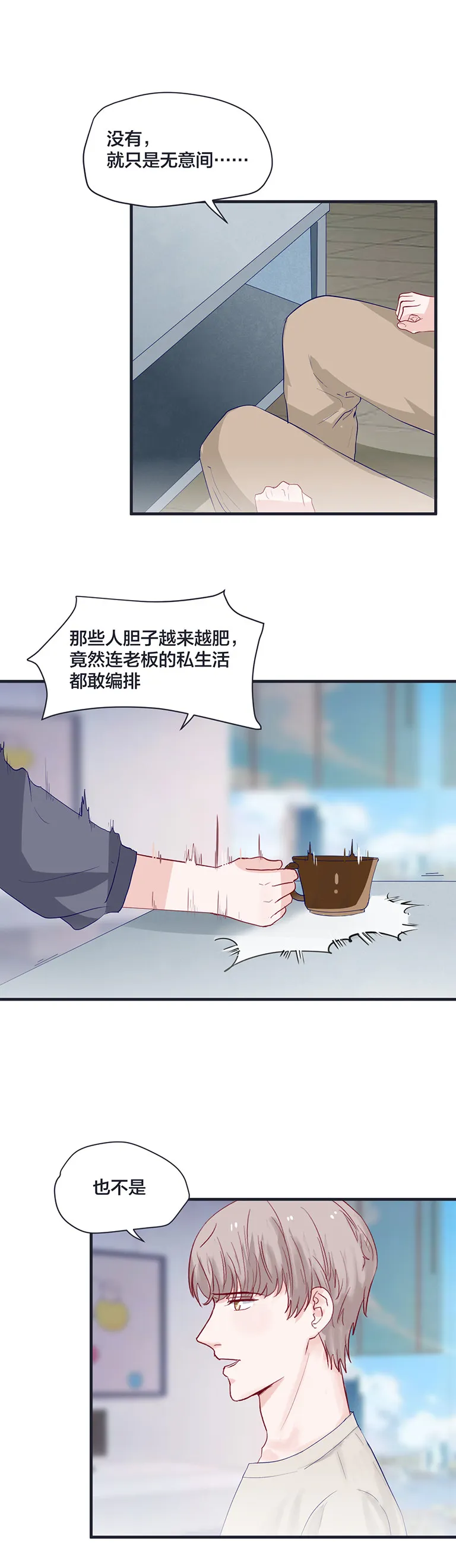 第142话 第12页