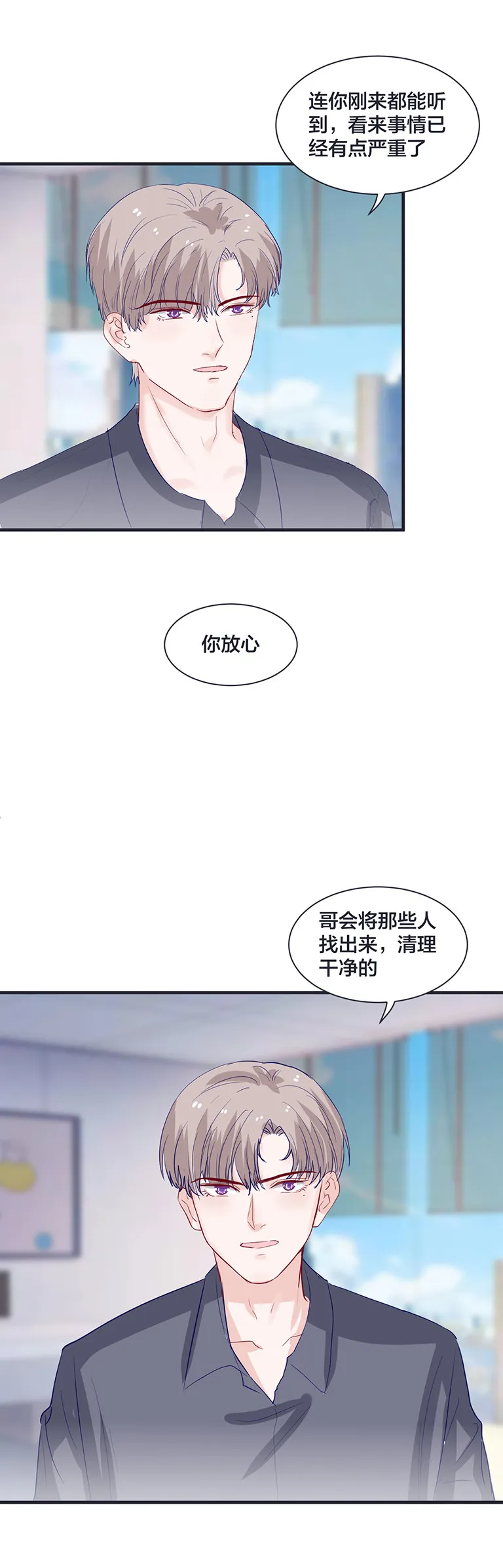 第142话 第13页