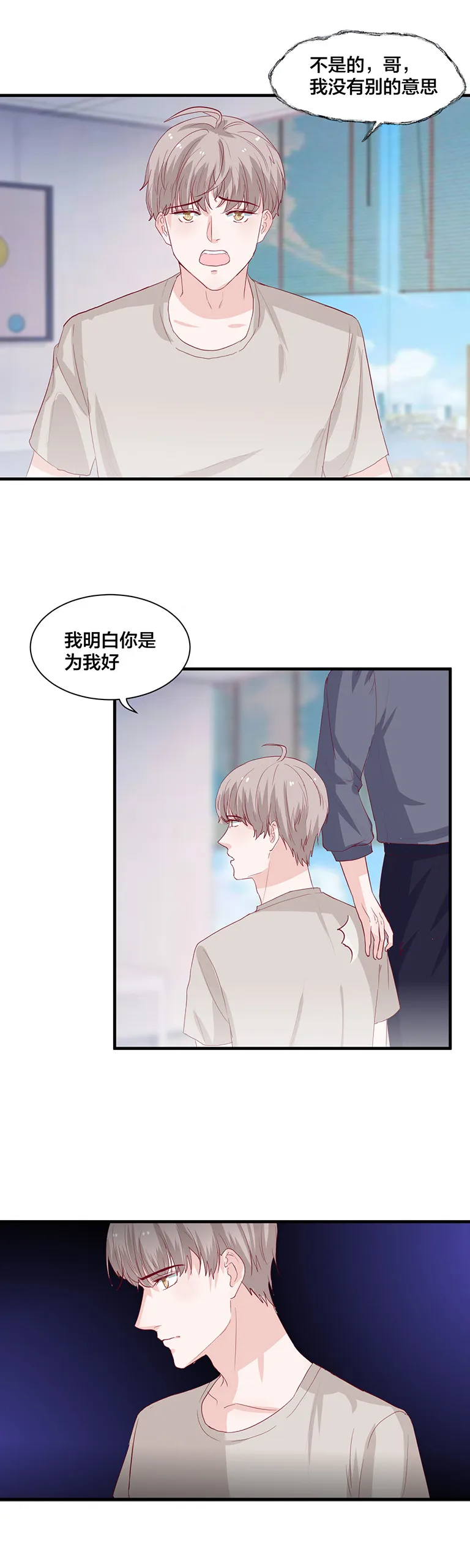 第143话 第2页