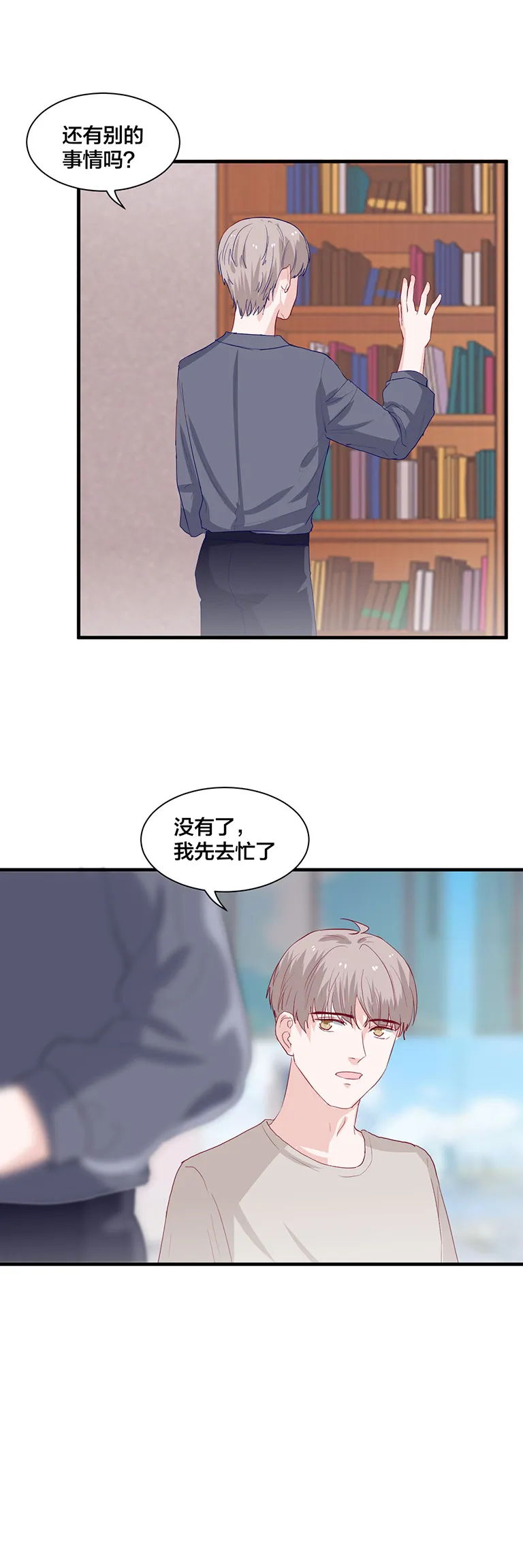第143话 第3页