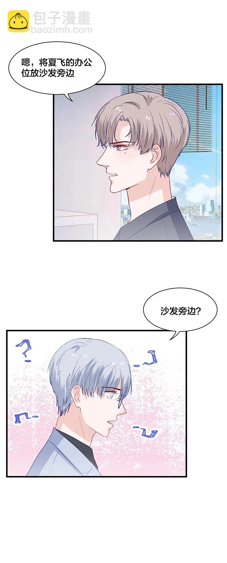 第143话 第5页