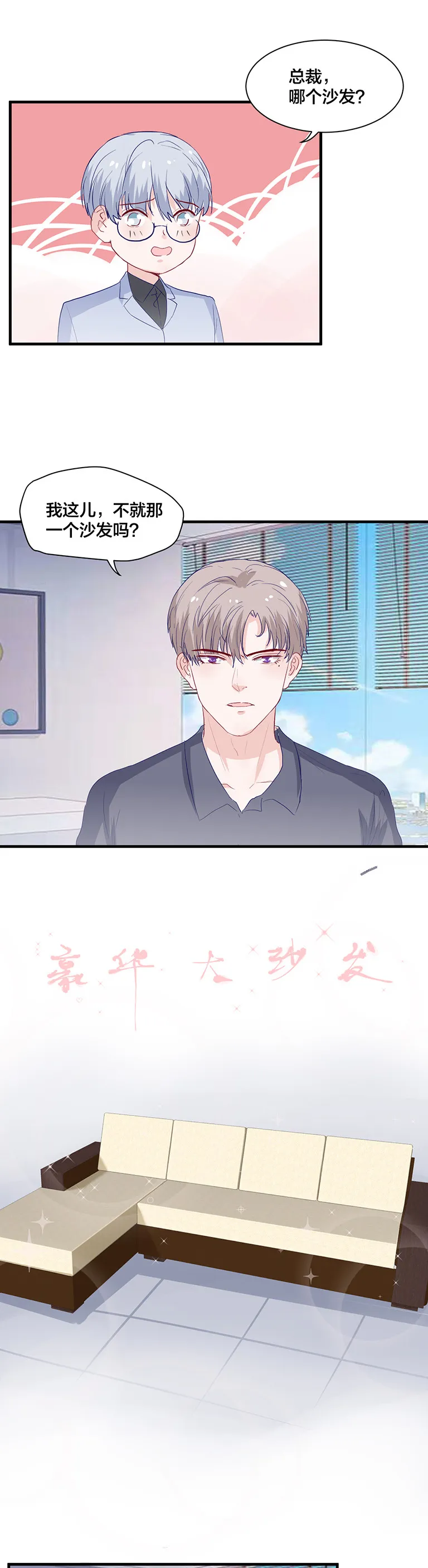 第143话 第6页