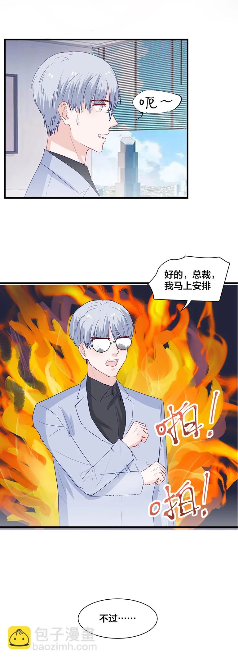 第143话 第7页