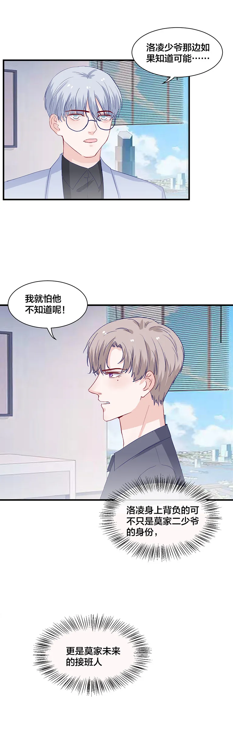 第143话 第8页