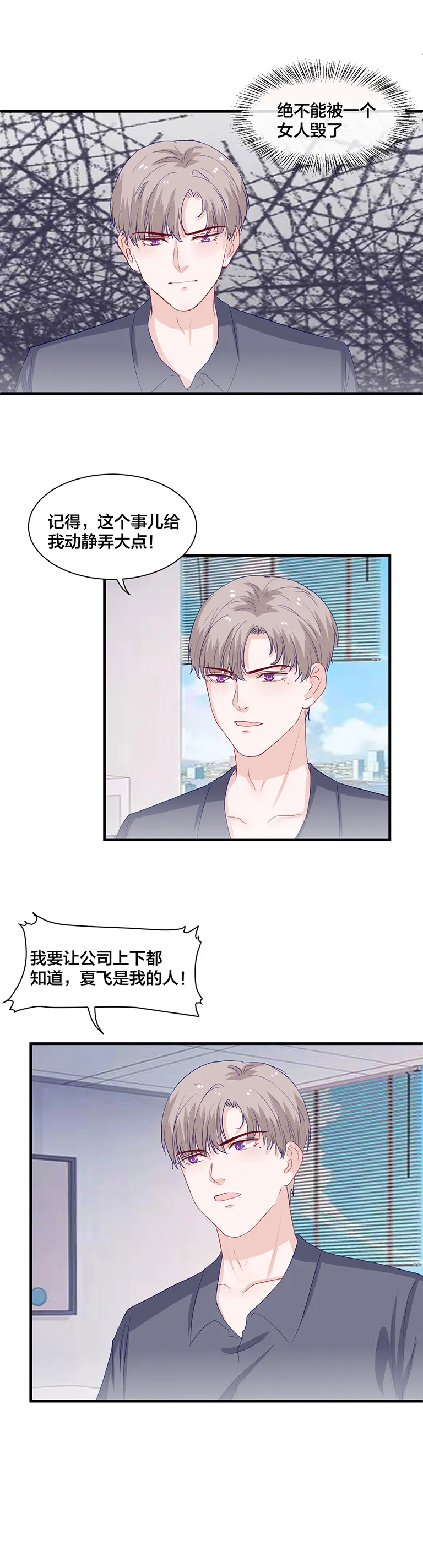 第143话 第9页