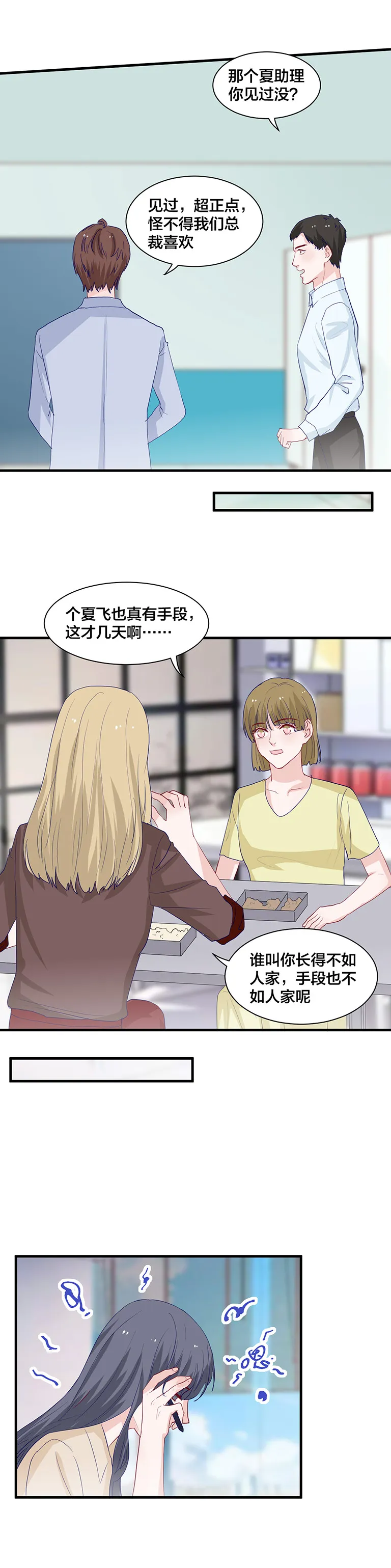 第143话 第11页