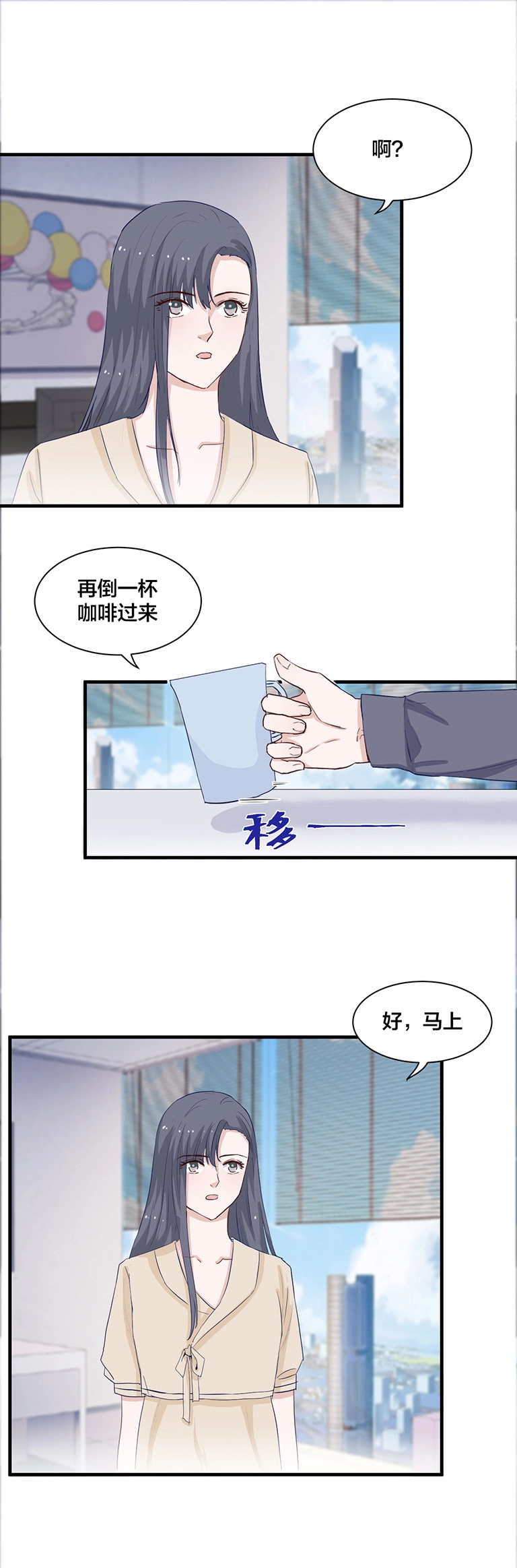 第144话 第2页