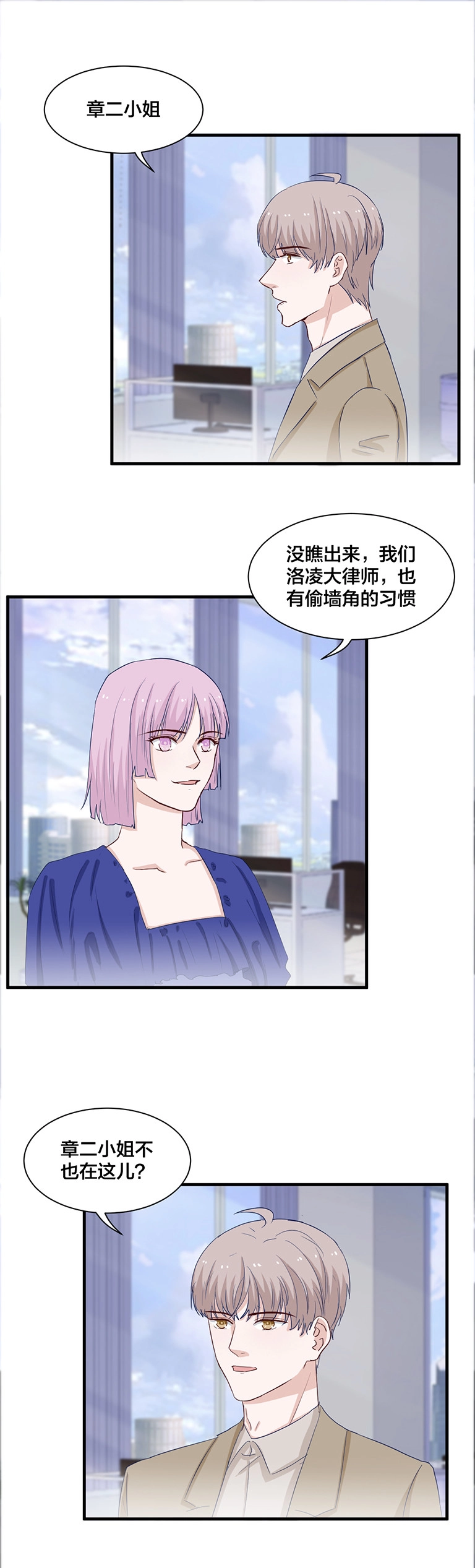 第144话 第6页