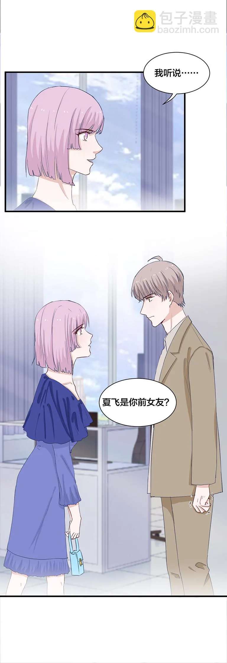 第144话 第7页