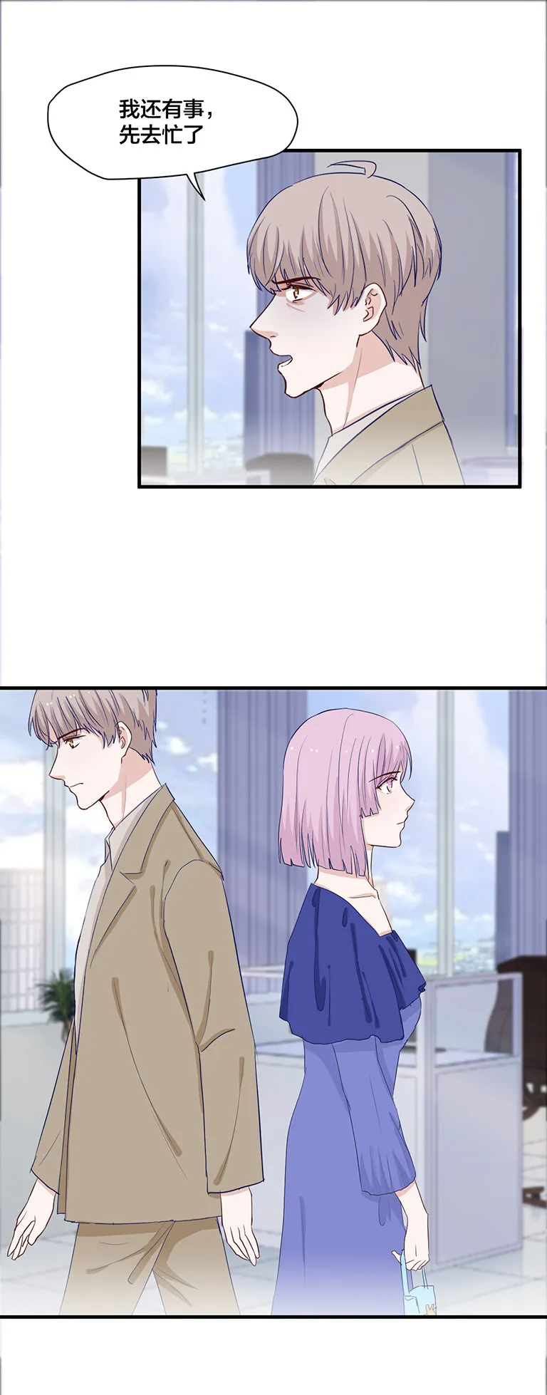 第144话 第8页
