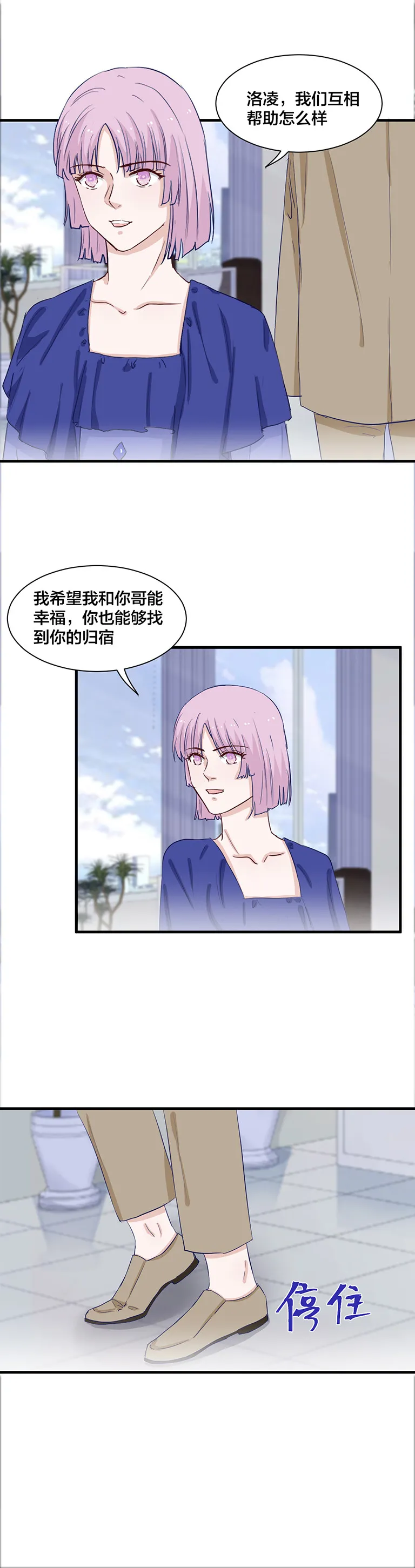 第144话 第9页