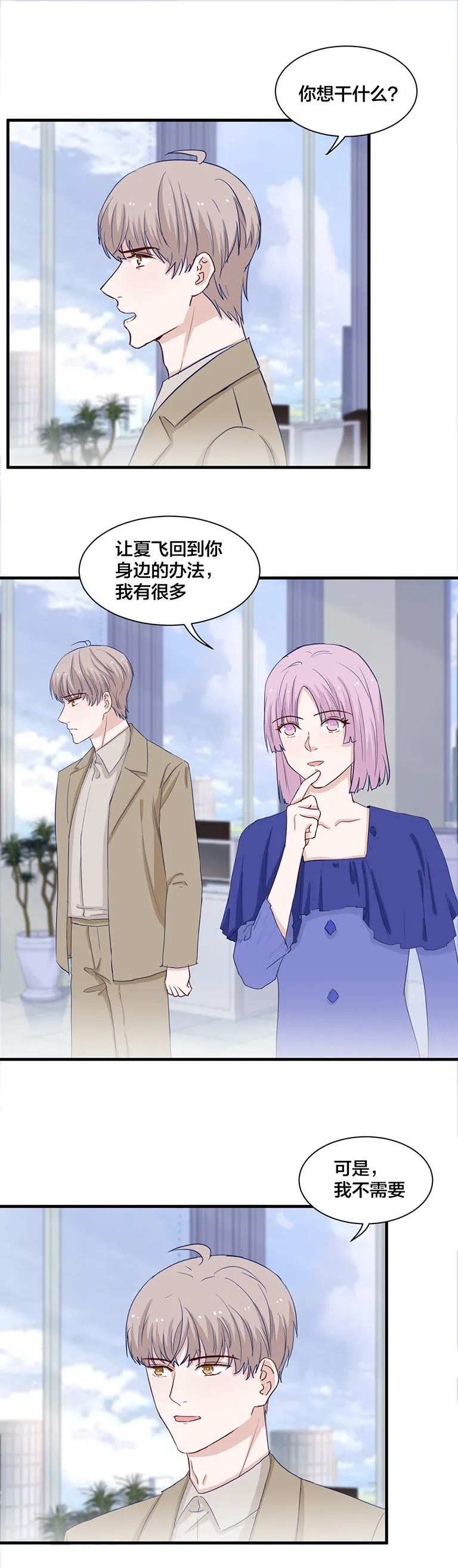 第144话 第10页