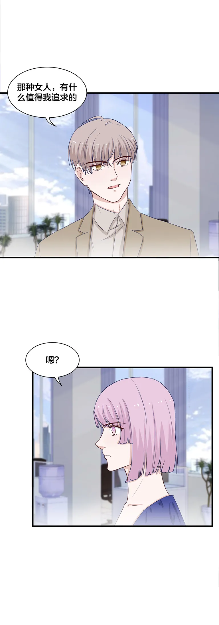 第144话 第11页