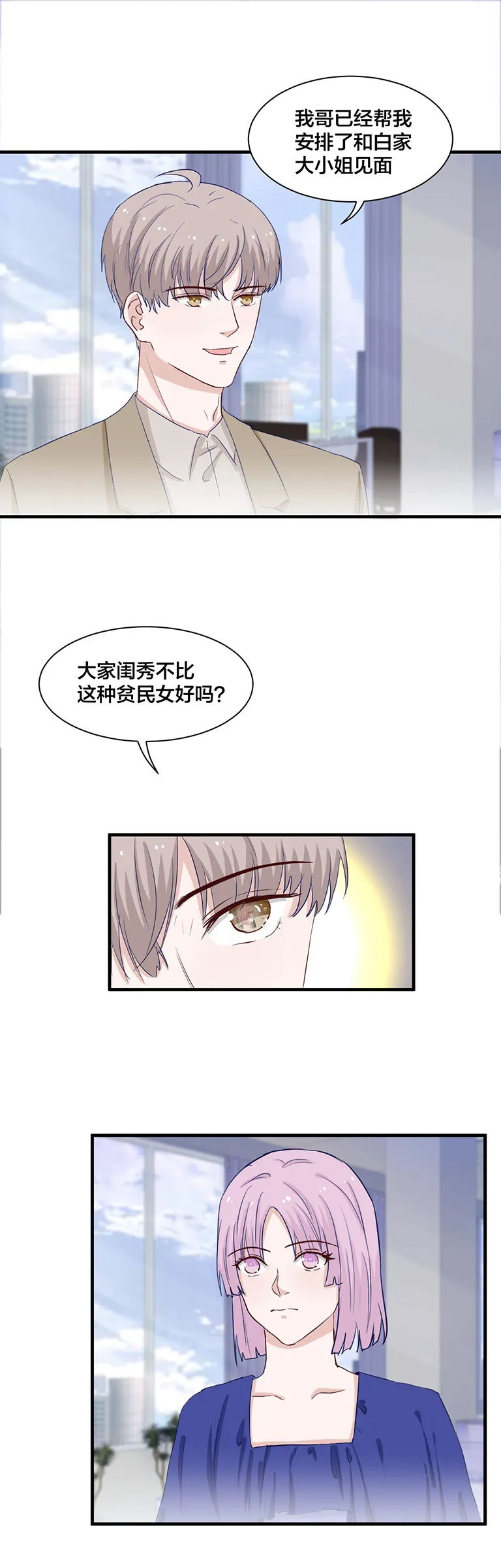 第144话 第12页