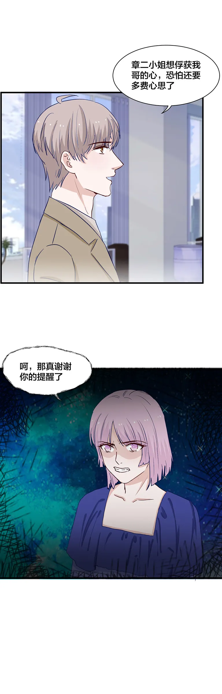 第144话 第13页