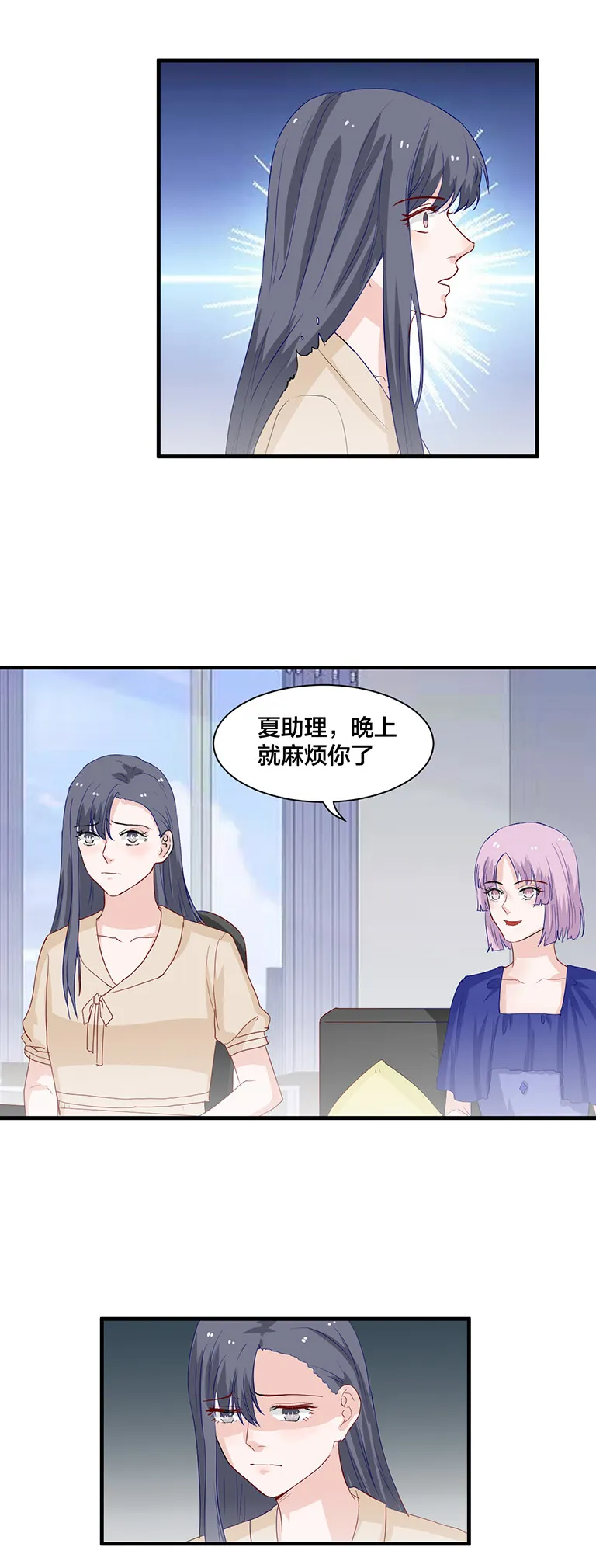 第145话 第8页