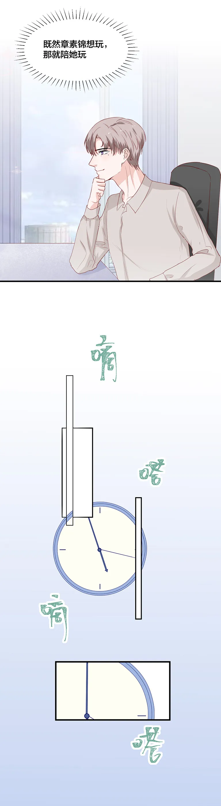 第145话 第9页