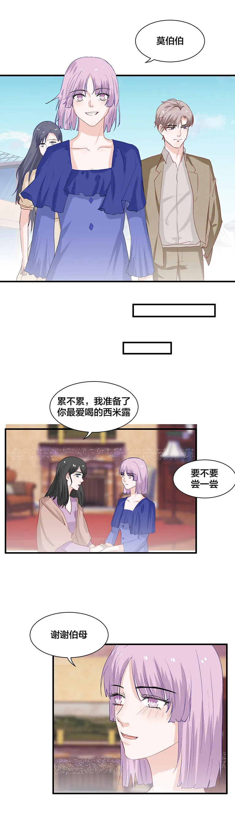 第145话 第12页