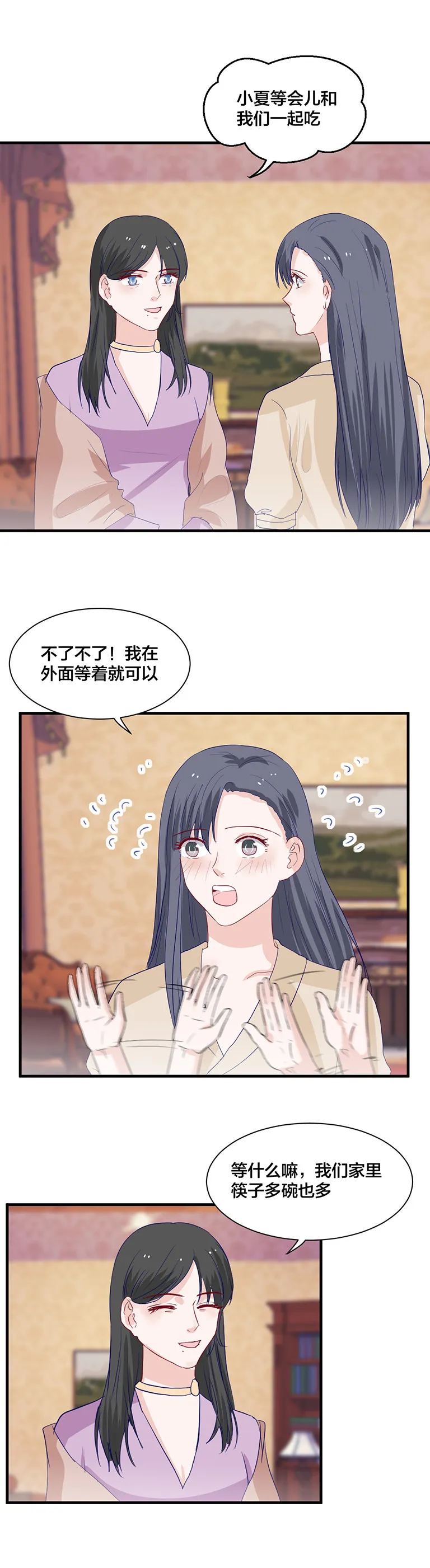 第146话 第9页