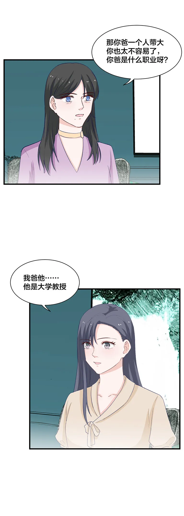 第147话 第3页