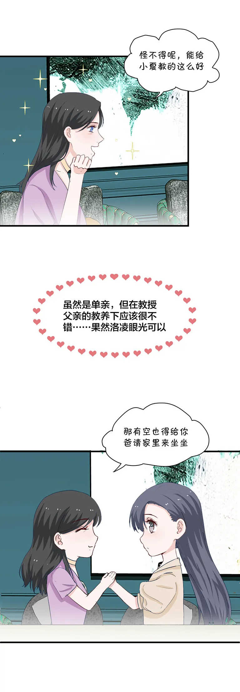 第147话 第4页
