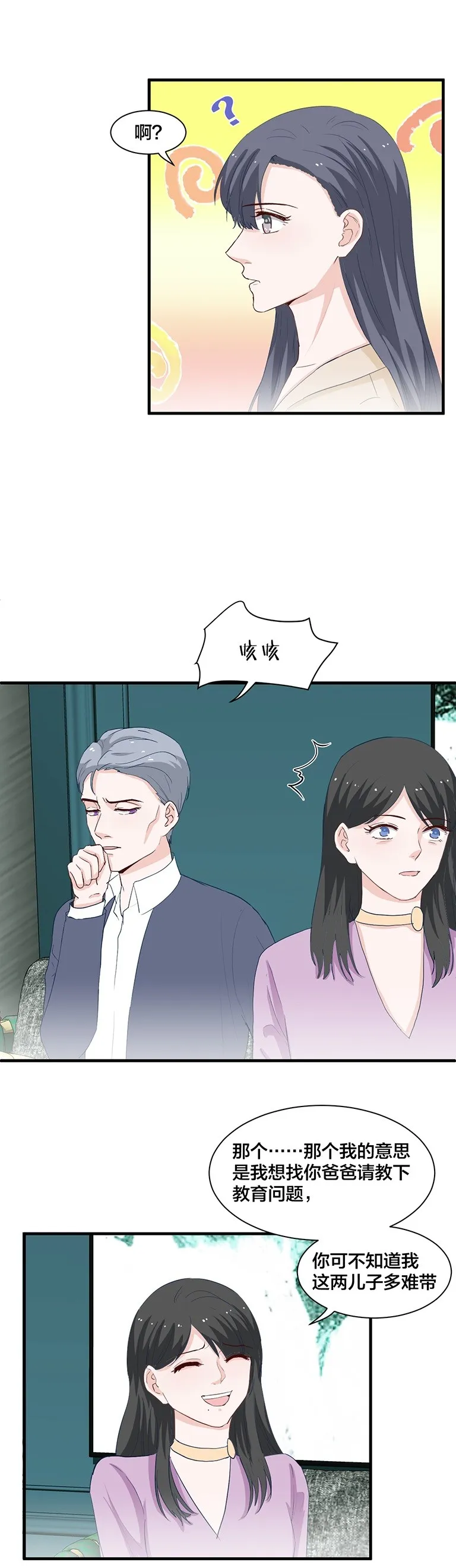 第147话 第5页