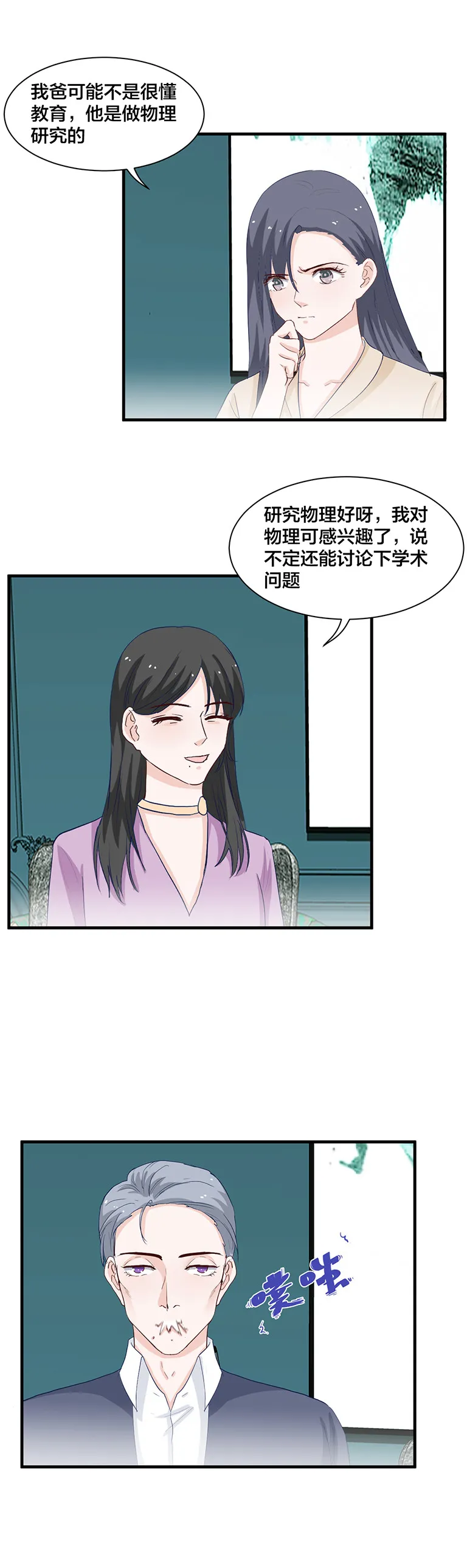 第147话 第6页