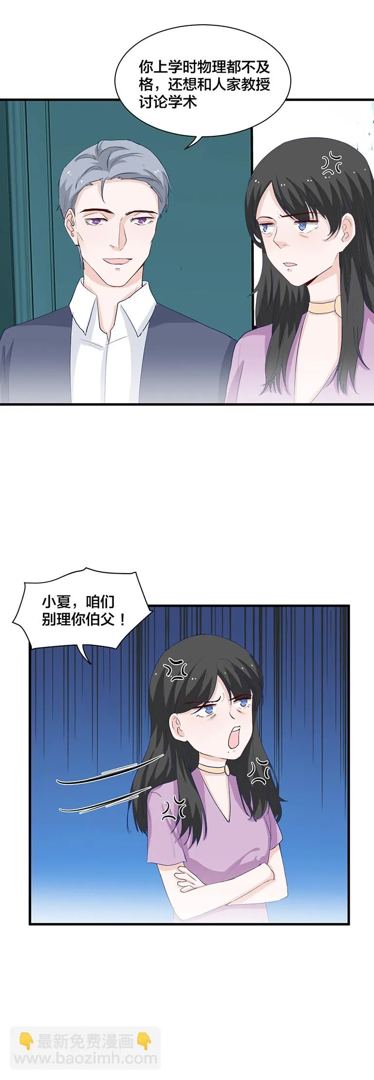 第147话 第7页