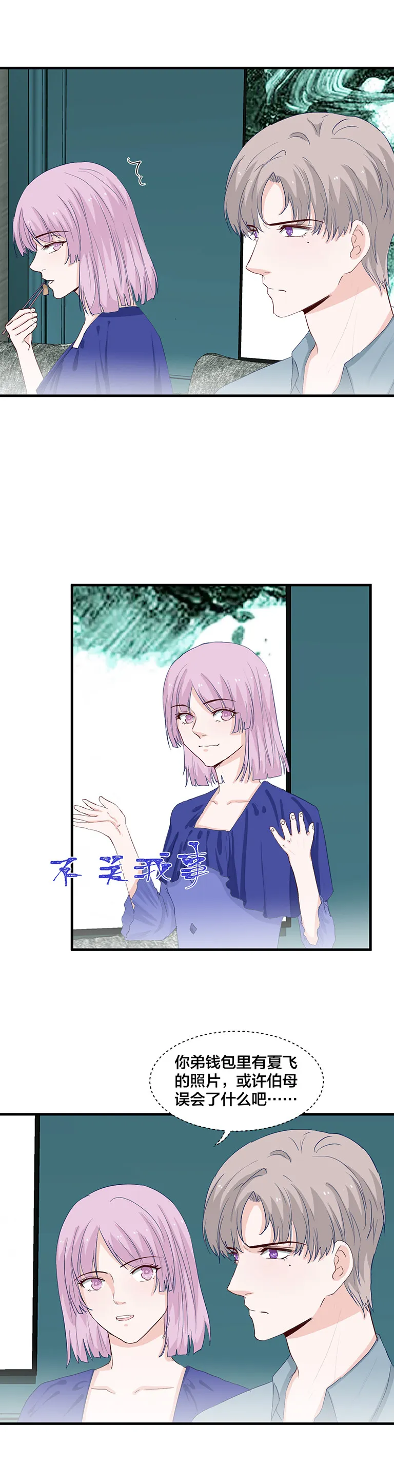 第147话 第9页
