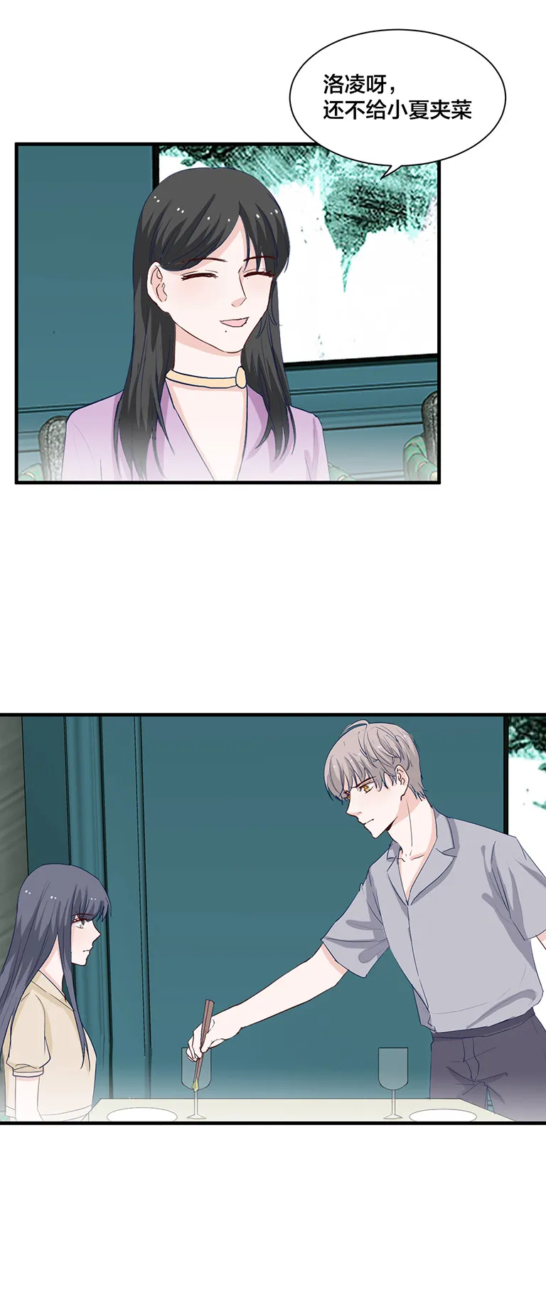 第147话 第12页