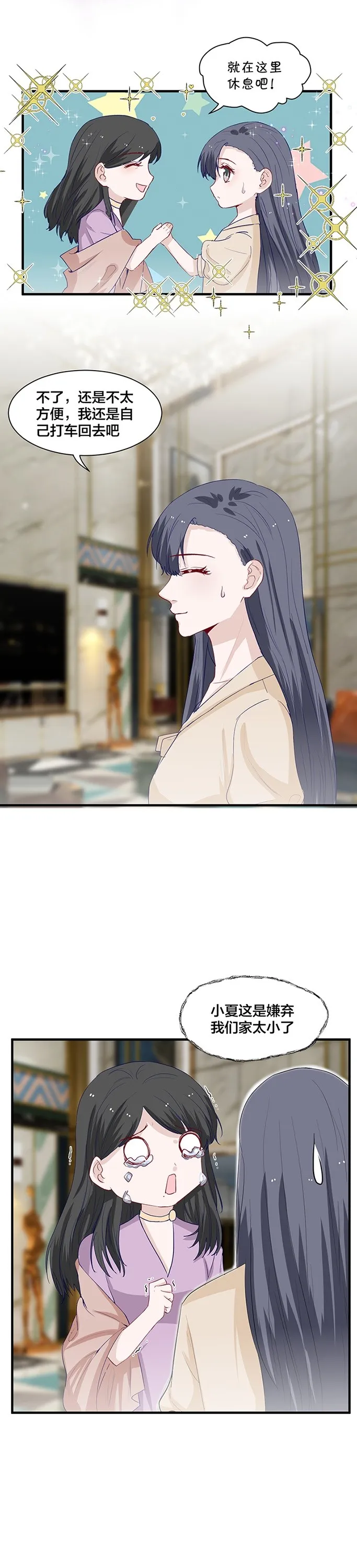 第148话 第3页