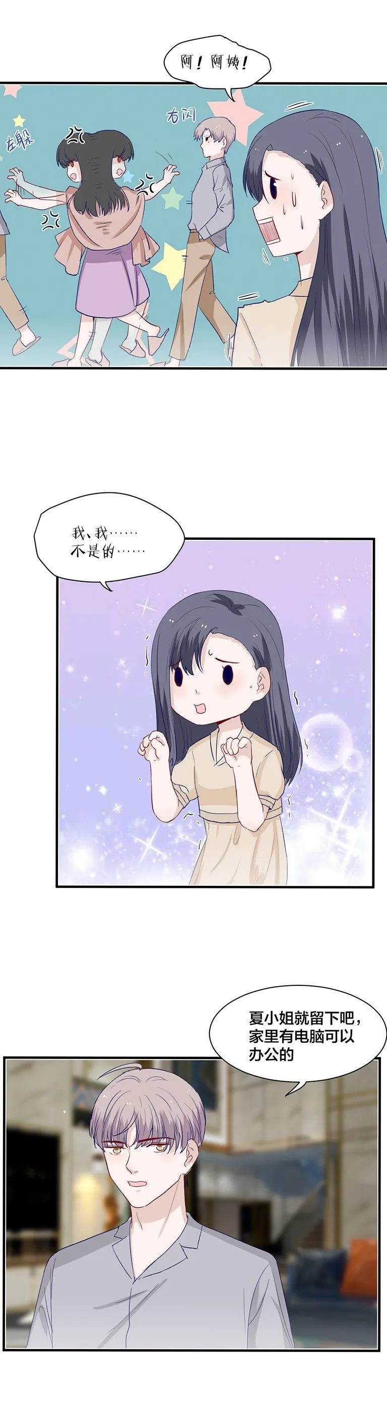 第148话 第6页