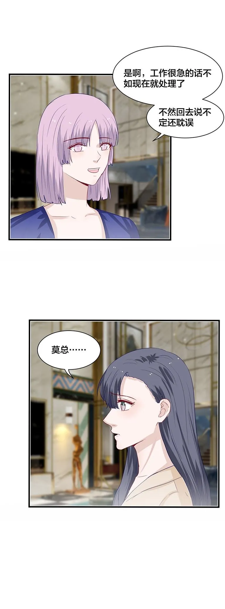 第148话 第7页