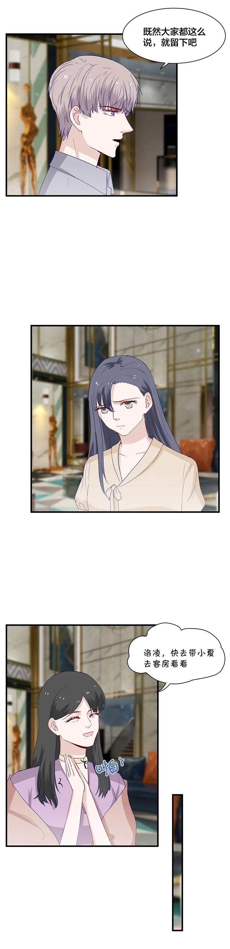 第148话 第8页