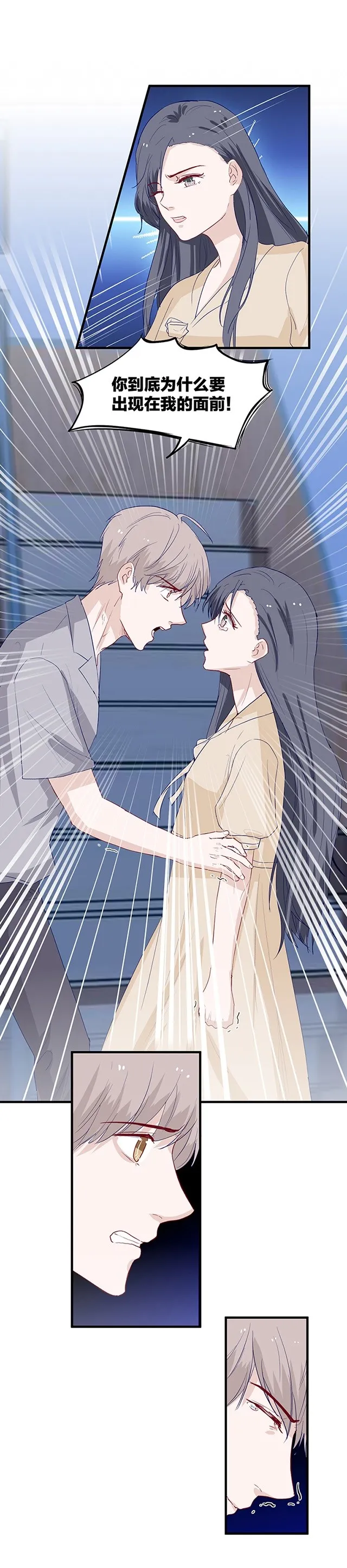 第148话 第12页